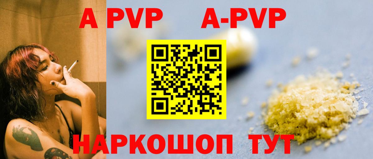 APVP VHQ Семёнов