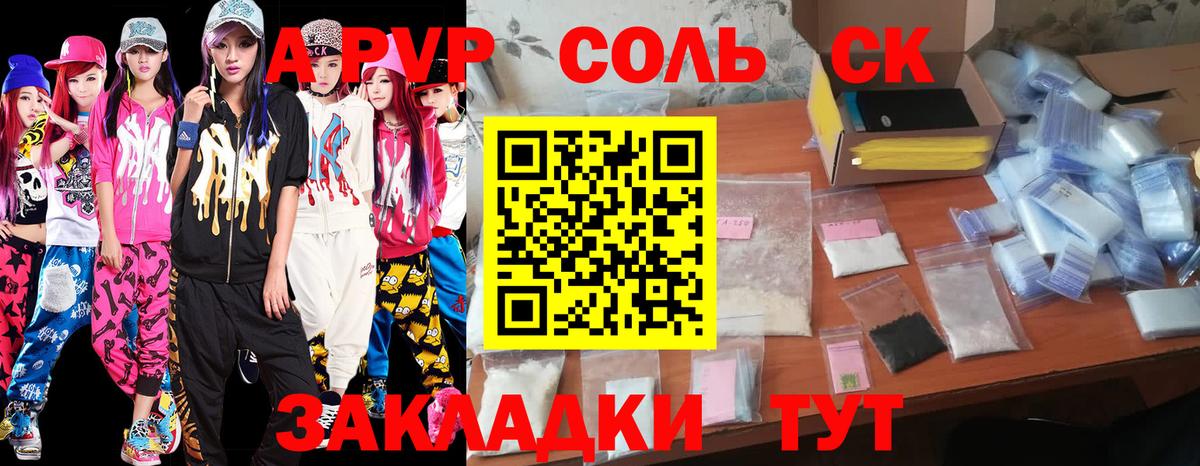 A PVP мука  Альфа ПВП VHQ  магазин    Alpha-PVP мука  Семёнов  Вход с VPN  A-PVP 