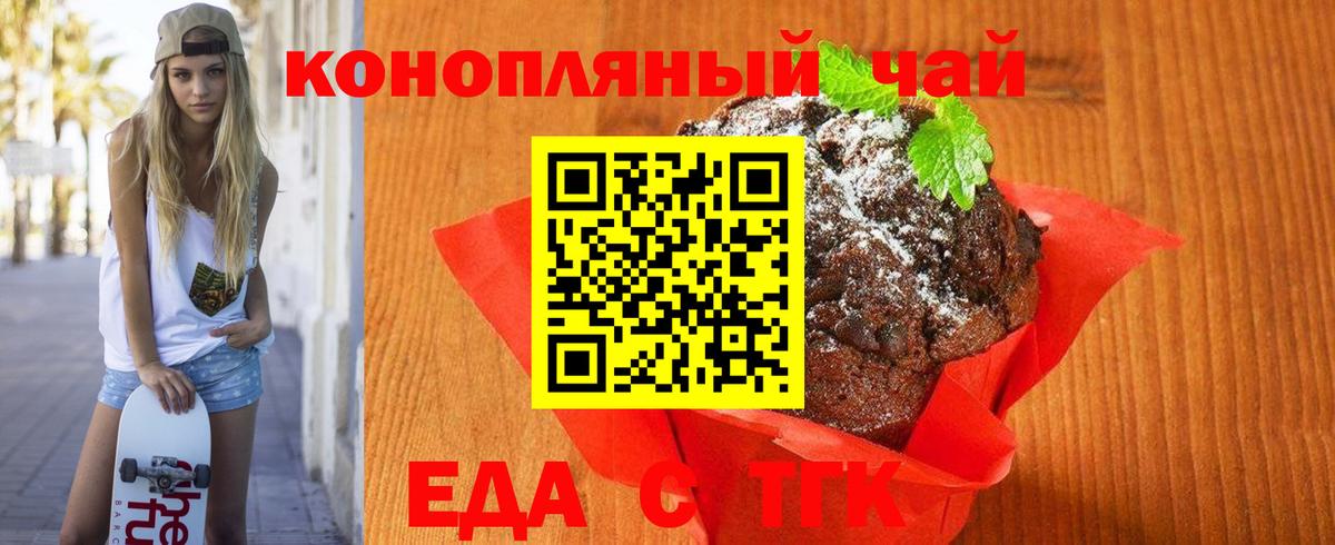 Семёнов  Еда ТГК марихуана  Вход с VPN 