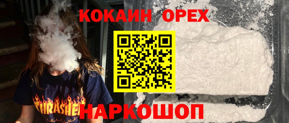 Кокаин FishScale  Вход с VPN  Семёнов  КОКАИН Fish Scale 