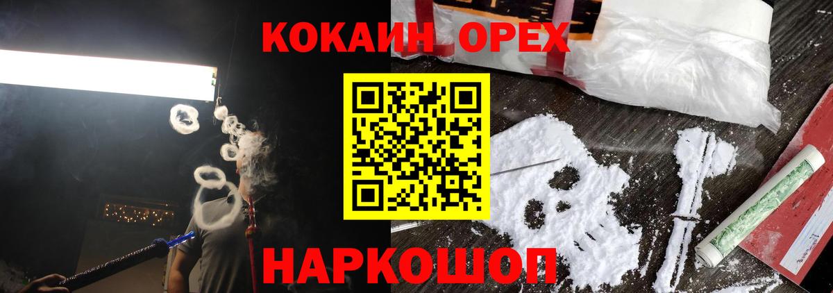 КОКАИН 97% Семёнов