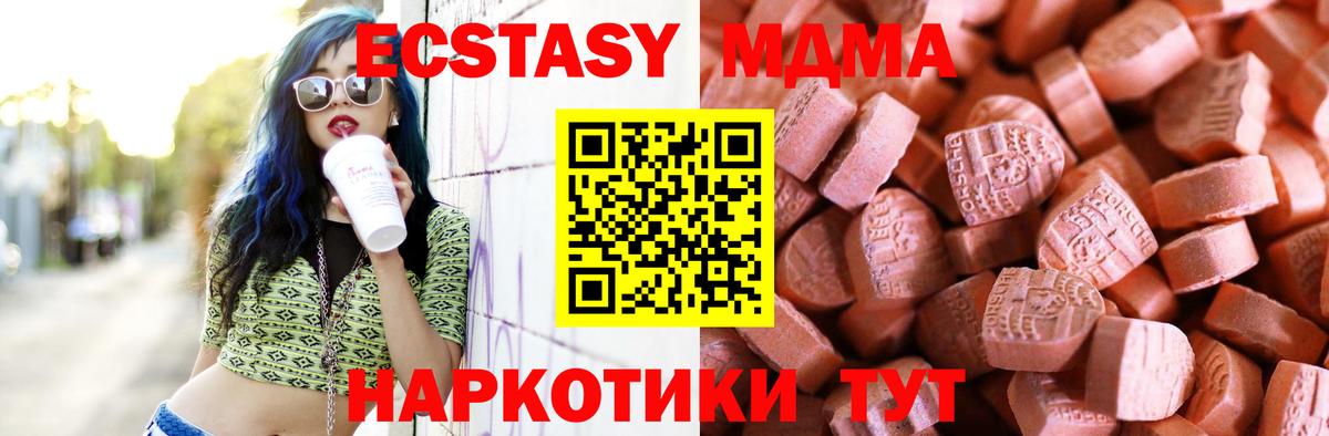 Ecstasy Cube  Вход с VPN  Экстази VHQ  Семёнов 