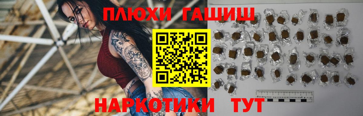 ГАШ 40% ТГК  ГАШИШ  Семёнов  Вход с VPN  ГАШИШ Cannabis 