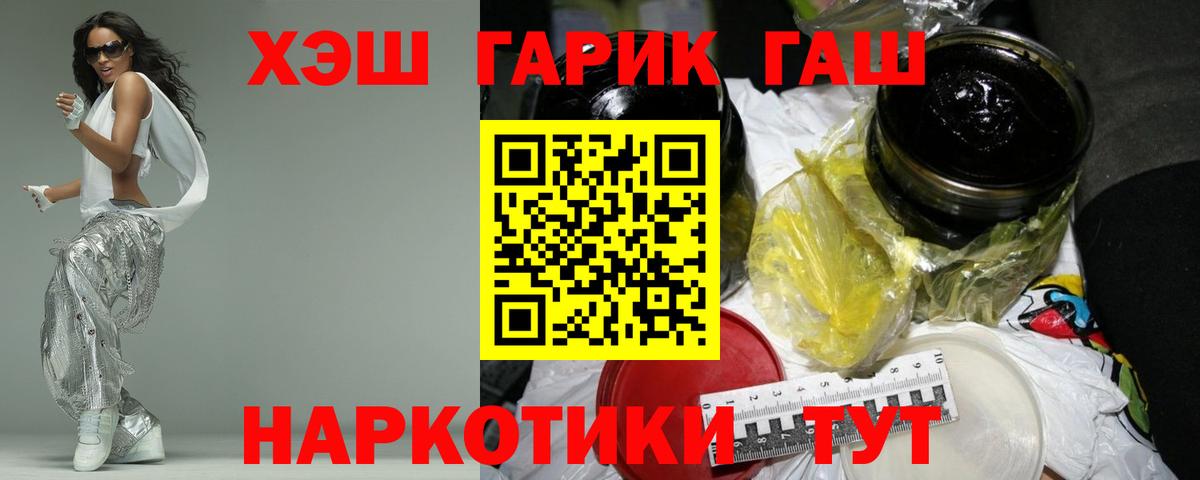 ГАШИШ Cannabis Семёнов