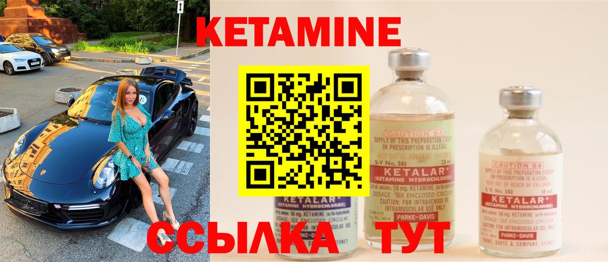 Семёнов  КЕТАМИН ketamine  КЕТАМИН ketamine  Вход с VPN 