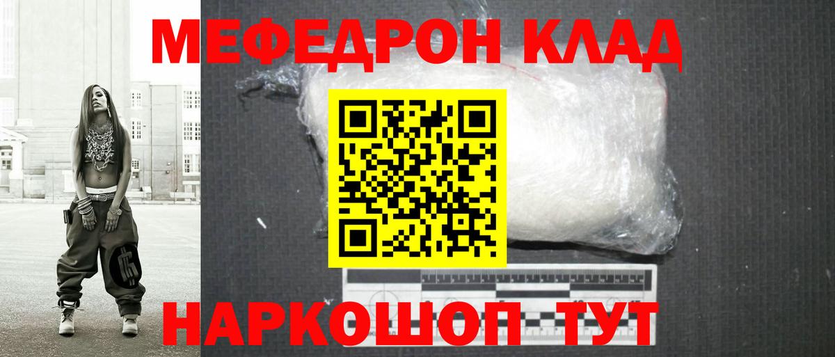 МЕФ 4 MMC  Меф 4 MMC  Мефедрон  Вход с VPN  Семёнов  МЯУ-МЯУ 