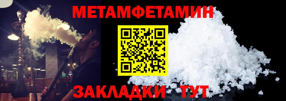 МЕТАМФЕТАМИН мет Семёнов