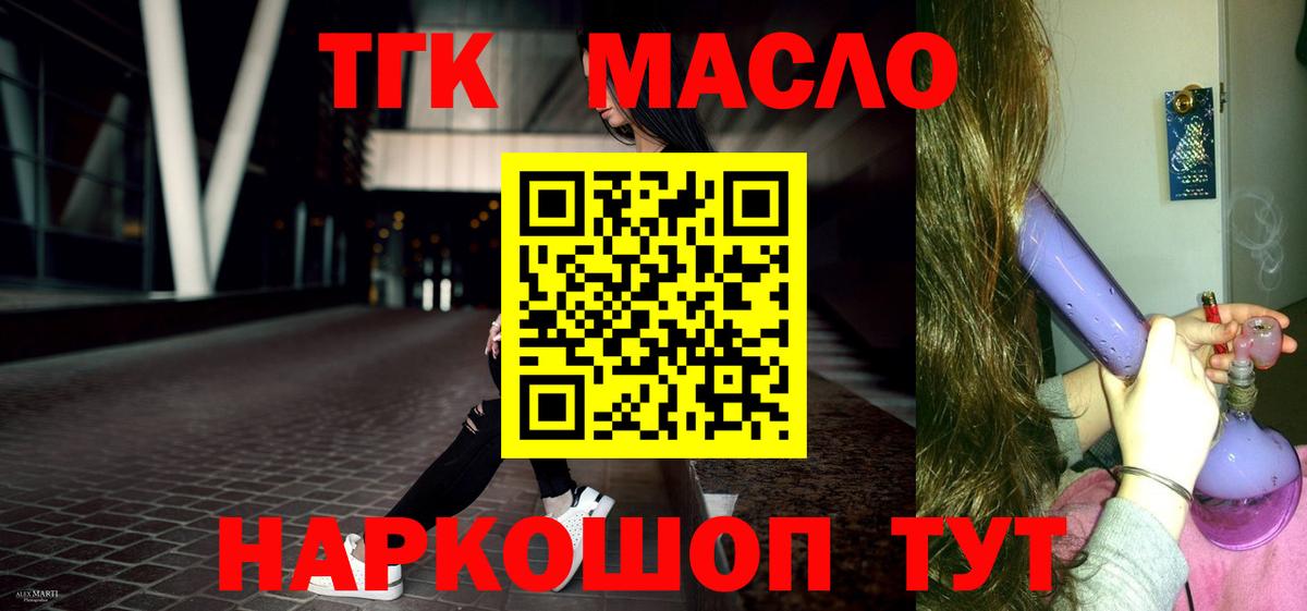 Дистиллят ТГК жижа Семёнов