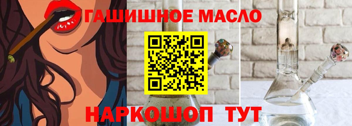 Дистиллят ТГК THC oil  Вход с VPN  ТГК концентрат  Семёнов 